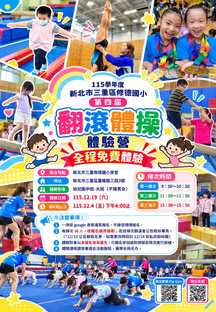 體操營