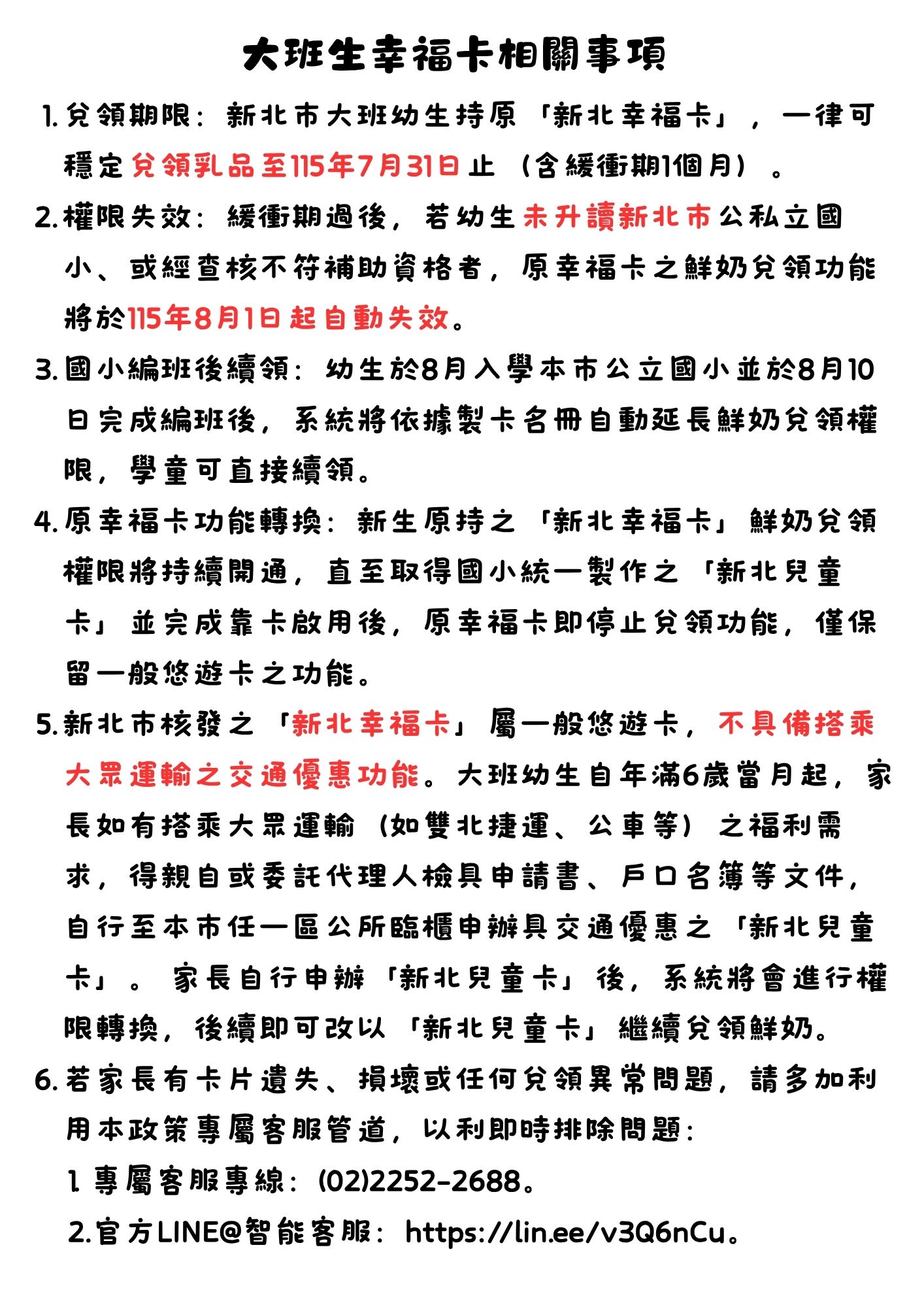幸福卡