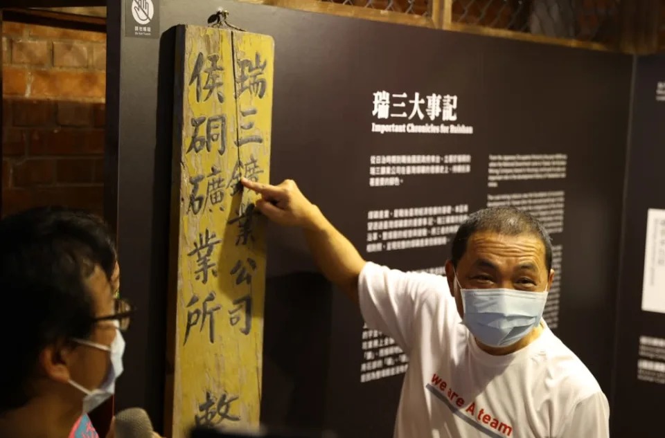 《圖說》侯友宜參觀瑞三整煤廠布展,感受昔日猴硐礦工們討生活留下的足跡。〈觀旅局提供〉