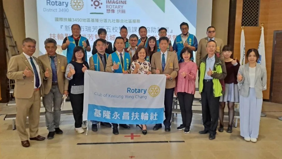 國際扶輪三四九0地區基隆分區挹注資金二十一萬,協助新北巿瑞芳區五校推動雙語教學。(記者鄭鈞云翻攝)