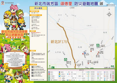 頌德里疏散避難地圖
